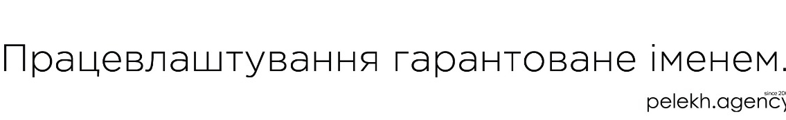 Агенство Пелех
