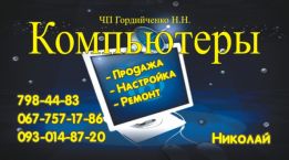 Ноутбуки