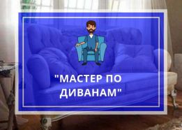 Одуванчик