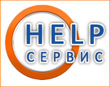 Help-Сервис