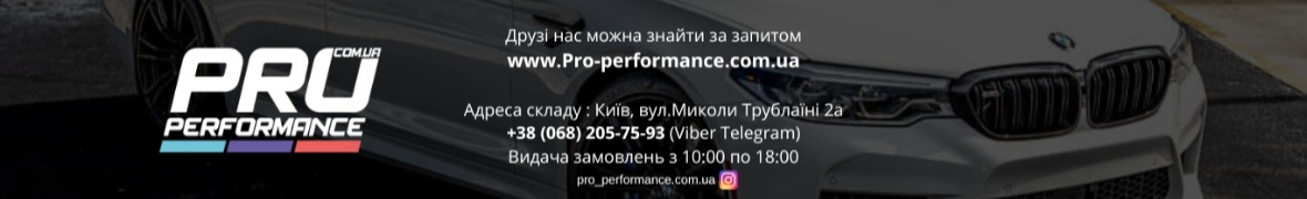 Pro-performance.com.ua