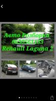 Авторозборка оригінальні запчастини Renault Megane 2,Laguna 2.