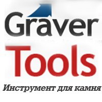 GraverTools