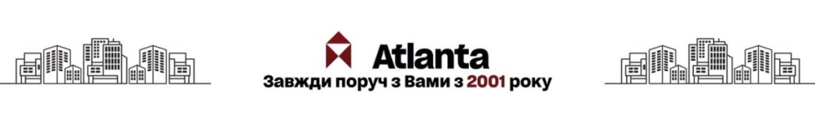 АН Атланта