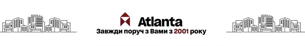 АН Атланта Центр недвижимости Черноморск