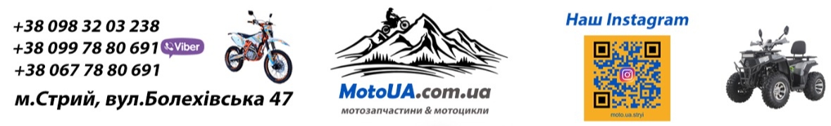 МОТОЦЕНТР MotoUA. Продаж мотоциклів, скутерів, мопедів, квадроциклів.