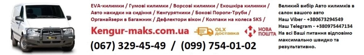 Kengur-maks.com.ua