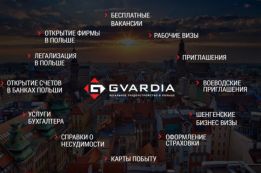 Gvardia logo