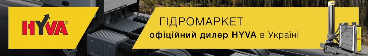 Гідромаркет