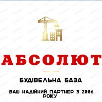 Абсолют
