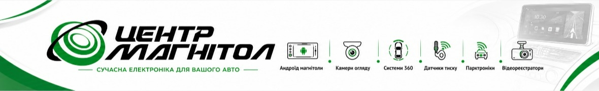 Центр Магнітол