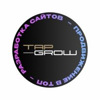 Tap Grow - разработка сайтов в Украине. Продвижение в ТОП.