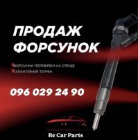 Re Car Parts