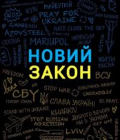 Адвокат по сімейним справам