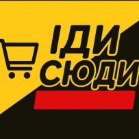 IDISYUDA