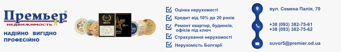 АН Премьер, Днепродорога70