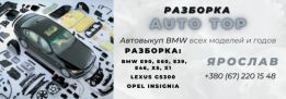 Разборка bmw opel lexus