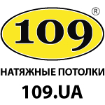 ТМ 109 - ТМ "Сто девять" - Натяжные потолки в Киеве и области