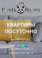 PandaRooms Квартири Подобово