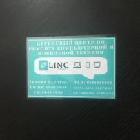 Сервисный центр Linc
