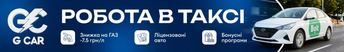 G CAR - Найбільший автопарк в Україні