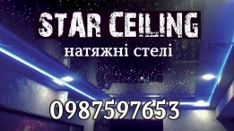 Star SeiLinG