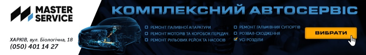 Master Service