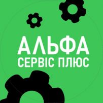 СТО "Альфа Сервіс Плюс"