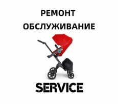 Сервисный центр по ремонту детских колясок