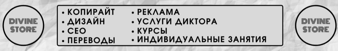 Divine Web Studio I Студия услуг для интернет-бизнеса