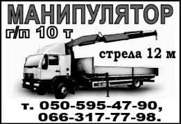 Перевозка грузов