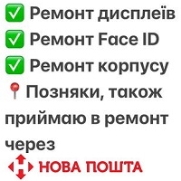 TopFix.in.ua ремонт iPhone та продаж дисплеїв