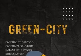 Днепро-экспресс