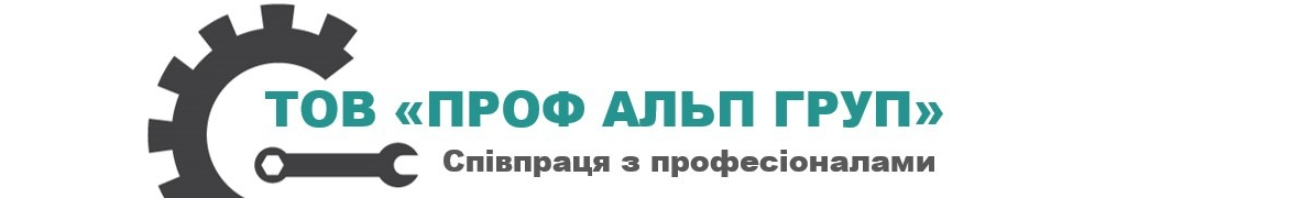 ТОВ Проф Альп Груп