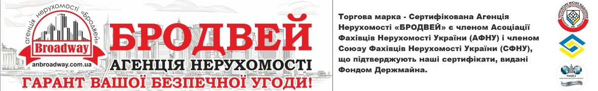 АН БРОДВЕЙ