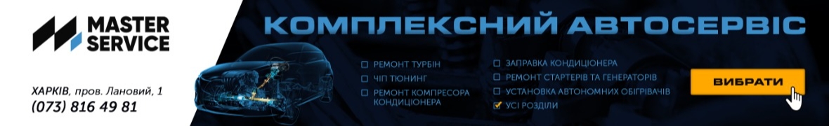 Master Service