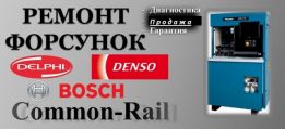 CommonRail-комплект