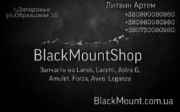 BlackMountShop