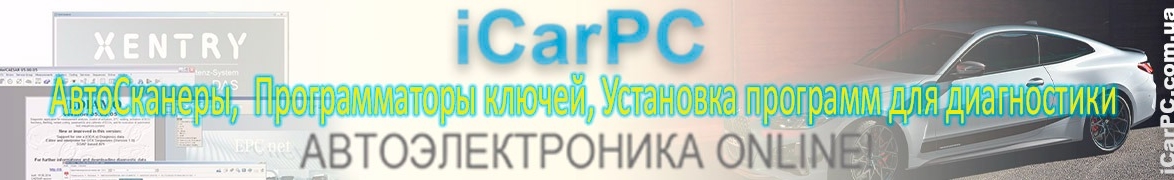 iCarPC.com.ua - Автоэлектроника Online