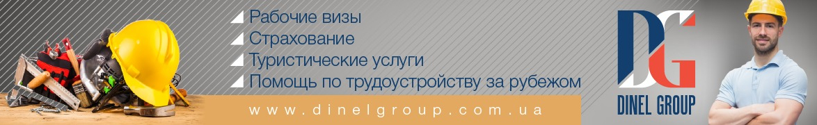 ООО Динел Груп