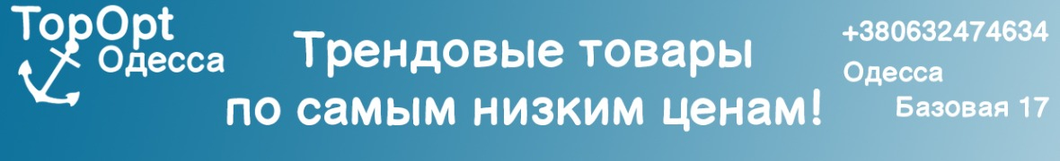 TANU-TopOpt Одеса