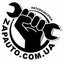 Zapauto Авторозборка