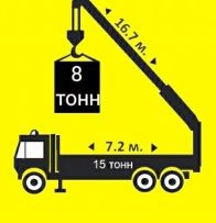 Услуги крана, крана манипулятора от 3 до 8 тонн, автомобили до 15 тонн