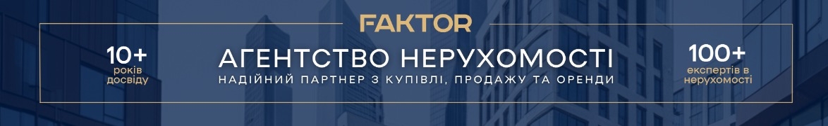 ФАКТОР FAKTOR