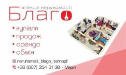 Агенція нерухомості Благо