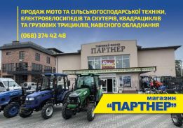 Т,Ц. Партнер