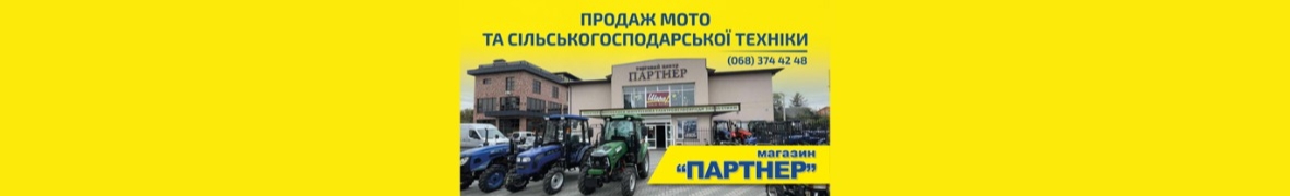 Т,Ц. Партнер