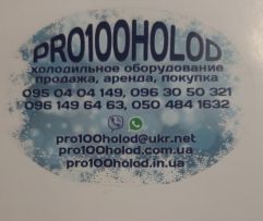 Pro100holod.in.ua
