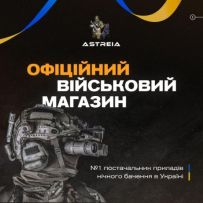 AstreiaMilitary