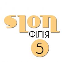 Агенція нерухомості SLON
